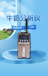 使用駝奶分析儀有哪些注意事項(xiàng)？