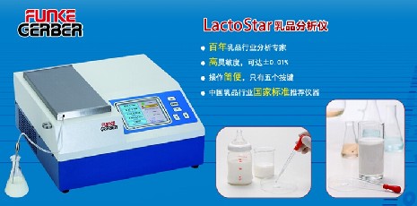 牛奶分析儀的修正步驟是怎樣的？