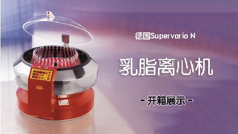 乳脂離心機運用什么原理？