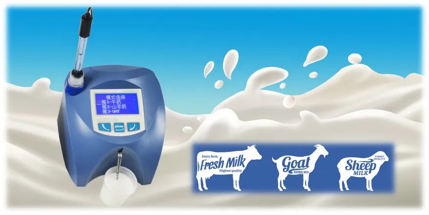 牛奶分析儀適合檢測(cè)哪些乳品種類(lèi)？